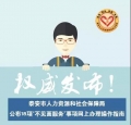 “放管服”在行動(dòng) | 不見(jiàn)面，網(wǎng)上辦！泰安市人社局公布18項(xiàng)