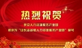 2018年度省級人力資源服務(wù)業(yè)發(fā)展資金重點扶持項目入選機構(gòu)公